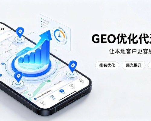 吴中GEO优化