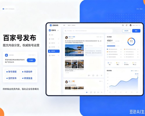 吴中百家号信息发布代运营
