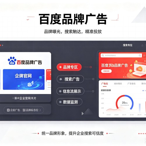 吴中百度品牌广告