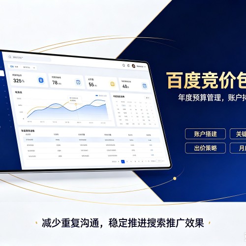 吴中百度竞价包年